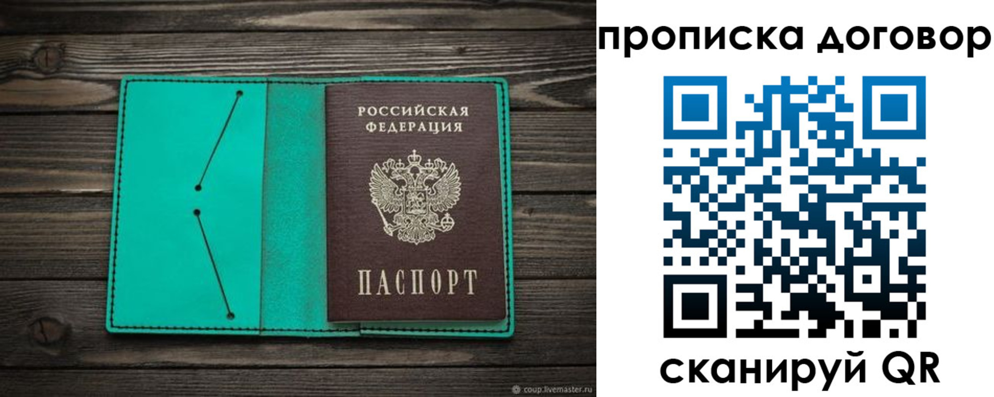 прописка для военкомата в Михайловке