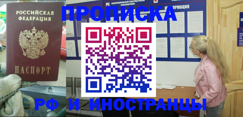 временная регистрация в квартире в Михайловке